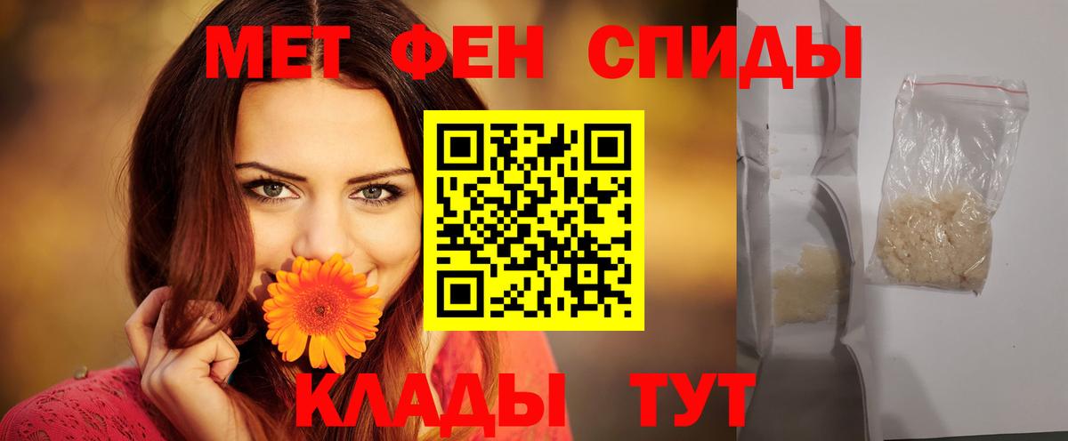 Саянск  АМФЕТАМИН Premium  Амфетамин  Вход с VPN 
