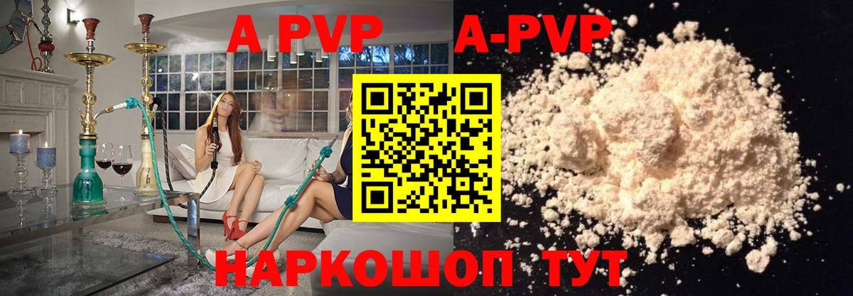продажа наркотиков  Alfa_PVP СК КРИС  Саянск  Вход с VPN  Альфа ПВП СК  A PVP мука 