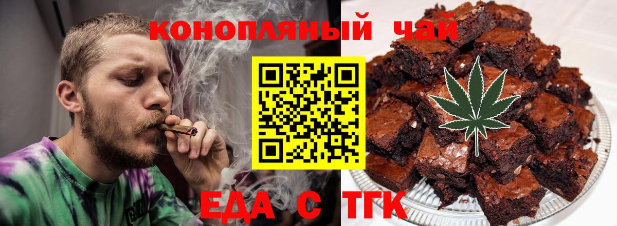 Печенье с ТГК марихуана  Вход с VPN  Саянск 