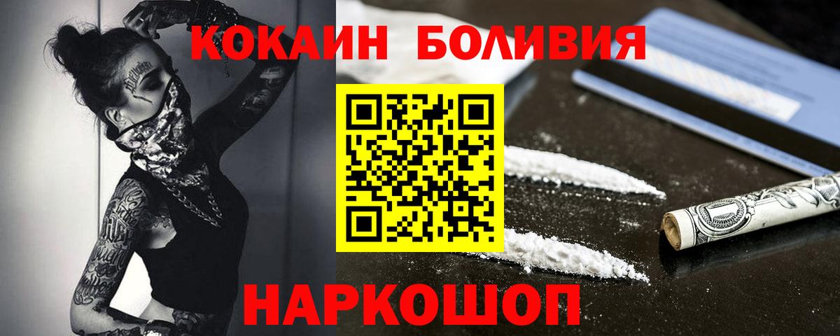 COCAIN  COCAIN 99%  COCAIN VHQ  Вход с VPN  Саянск 
