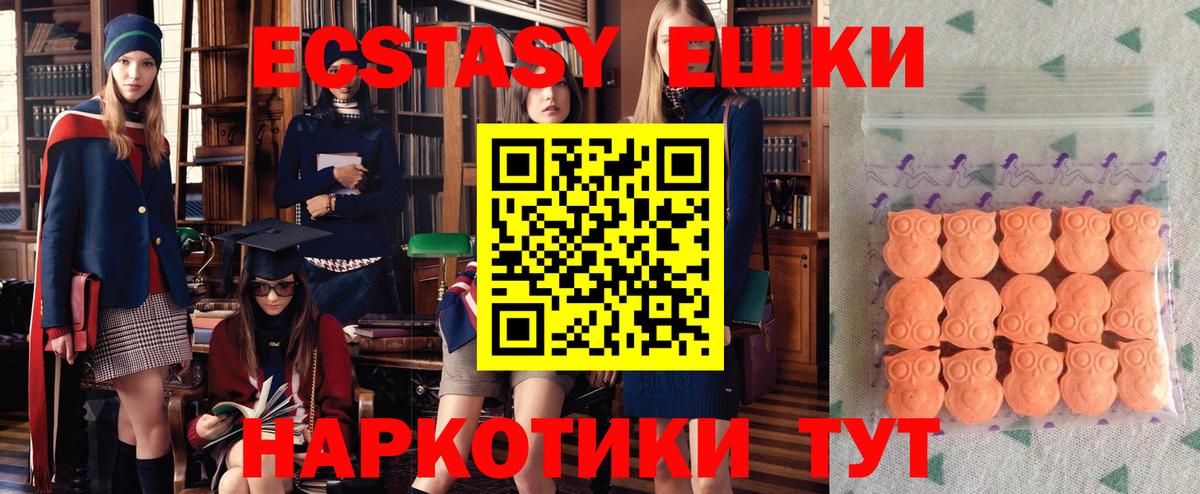 Экстази таблы  дарк нет наркотические препараты  Ecstasy  ЭКСТАЗИ Philipp Plein  Саянск  Вход с VPN 