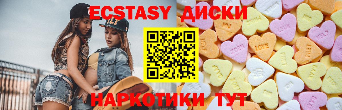 Экстази TESLA Саянск
