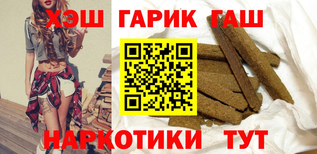 ГАШИШ VHQ  Вход с VPN  Гашиш Premium  Гашиш  Саянск 