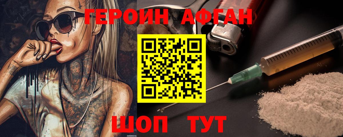 Героин белый Саянск