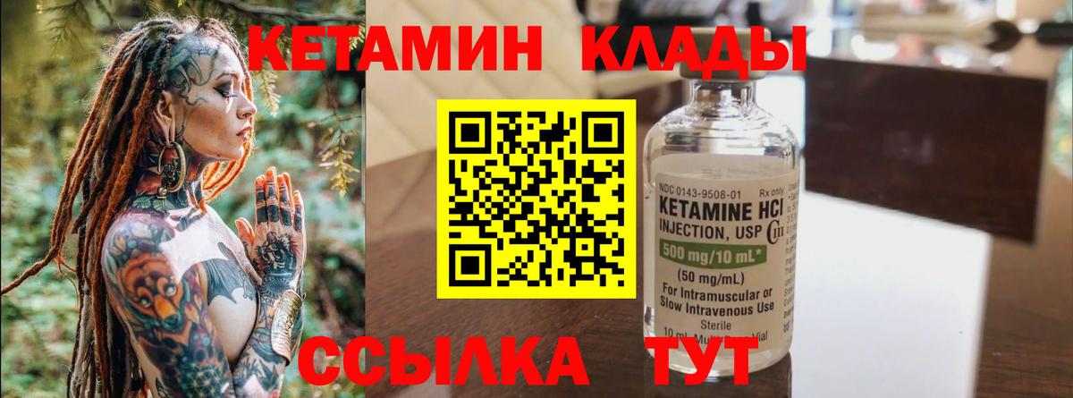 КЕТАМИН VHQ  Вход с VPN  Саянск  КЕТАМИН VHQ 