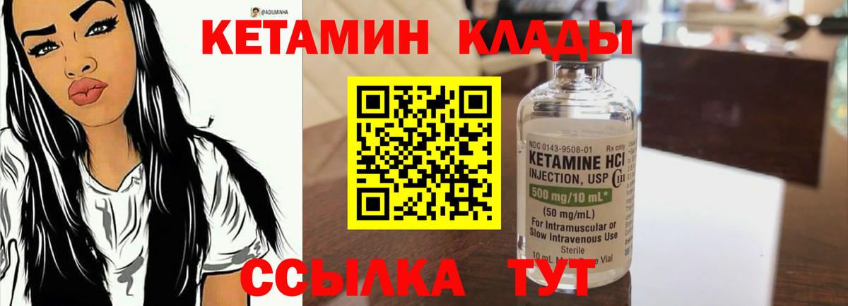 Кетамин ketamine Саянск