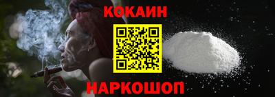 кокаин перу Славгород