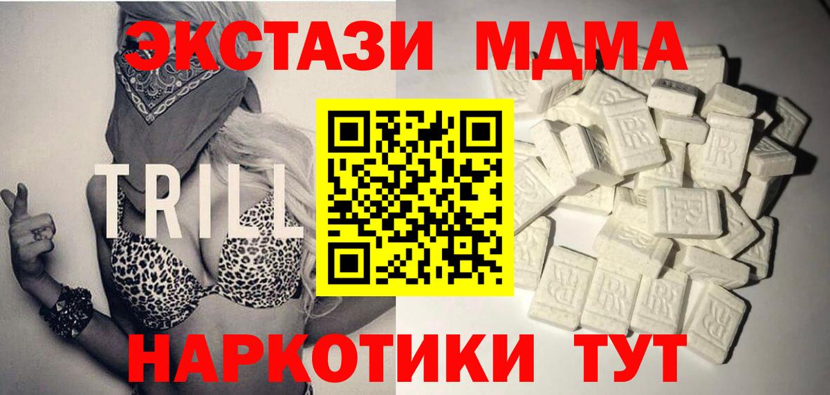 MDMA кристаллы  MDMA молли  Вход с VPN  Саянск 