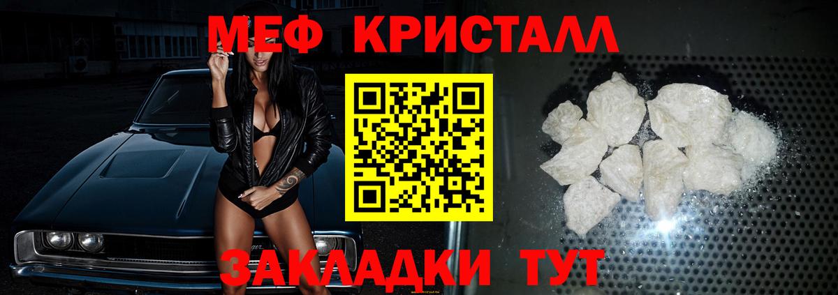 Мефедрон  Меф мяу мяу  Мефедрон  Саянск  Вход с VPN 