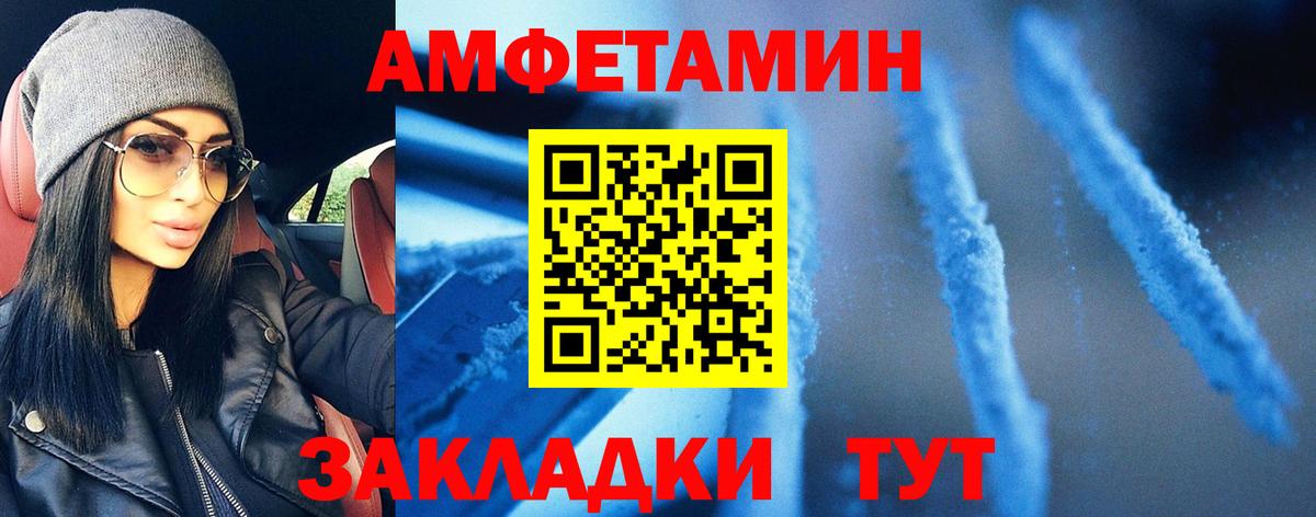 Саянск  Первитин  Вход с VPN  МЕТАМФЕТАМИН винт 