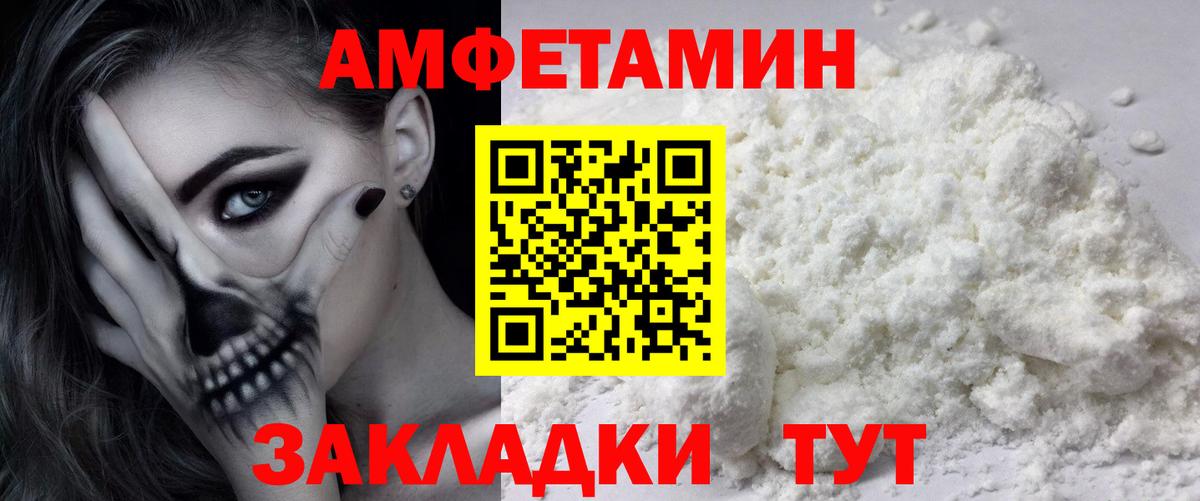 Первитин Декстрометамфетамин 99.9% Саянск