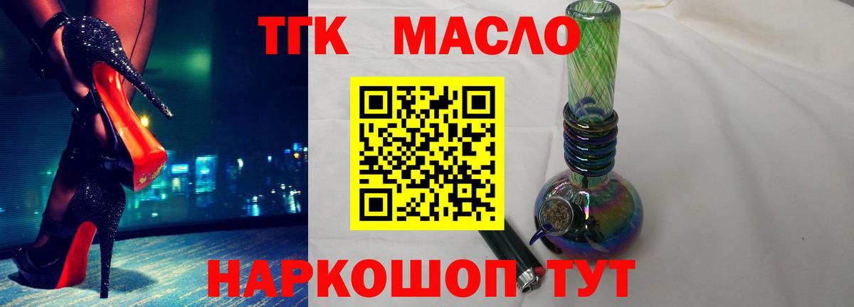 ТГК Wax  Вход с VPN    маркетплейс  Дистиллят ТГК Wax  Саянск 