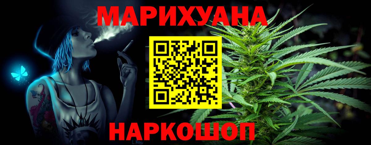 Бошки марихуана Ganja  Каннабис LSD WEED  МАРИХУАНА Ganja  Вход с VPN  Саянск  Каннабис THC 21% 